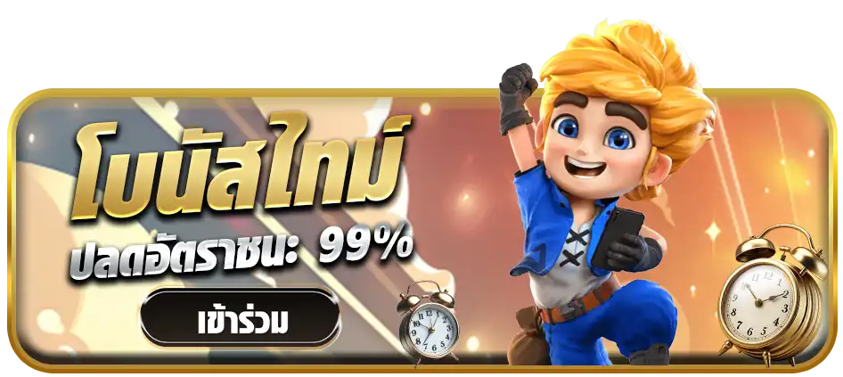 แบนเนอร์ 1