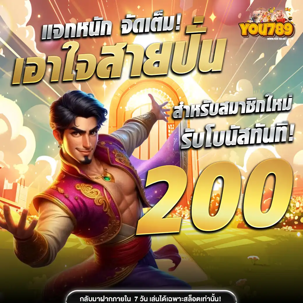 โปรโมชั่น 03