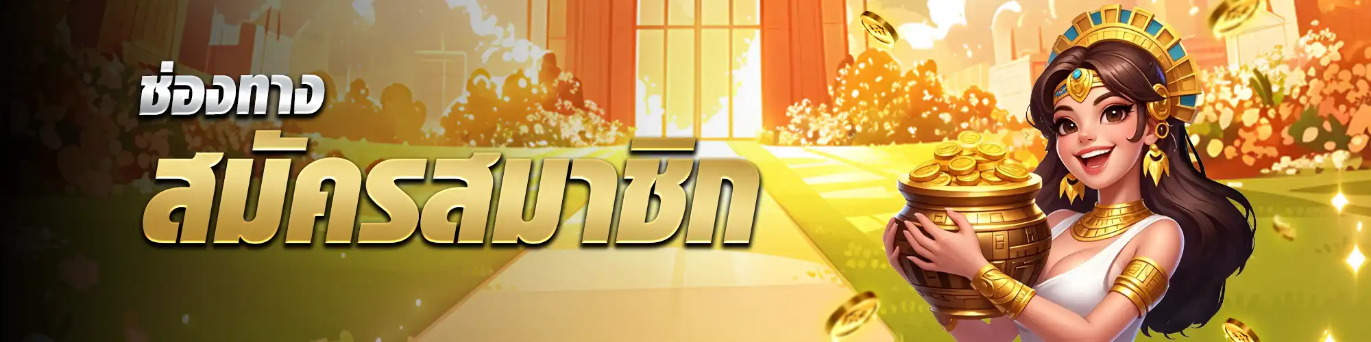 สมัคร you789